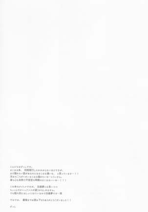 Manatsu no hakuchuumu - Page 28