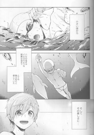 Manatsu no hakuchuumu - Page 4