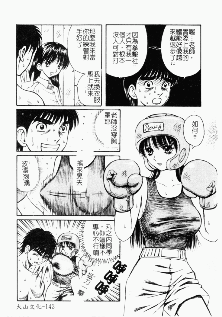 Kairaku Kan Vol.4 futagokan