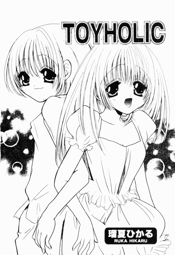 Kairaku Kan Vol.4 futagokan