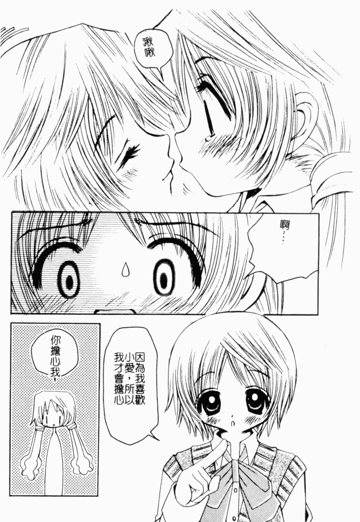 Kairaku Kan Vol.4 futagokan