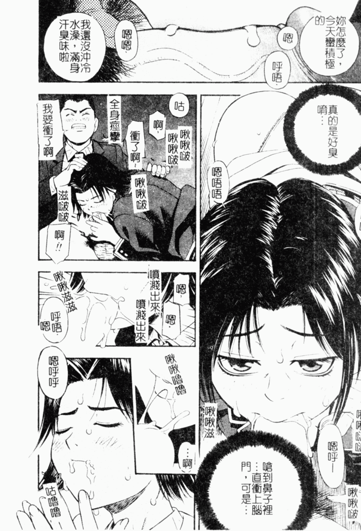 Kairaku Kan Vol.4 futagokan