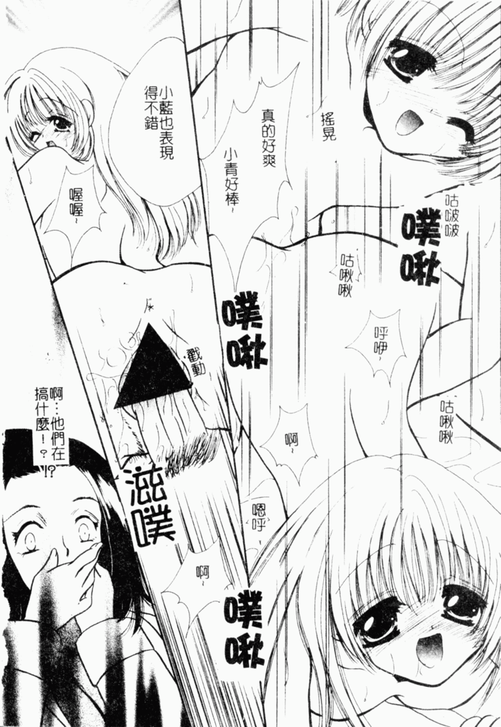 Kairaku Kan Vol.4 futagokan