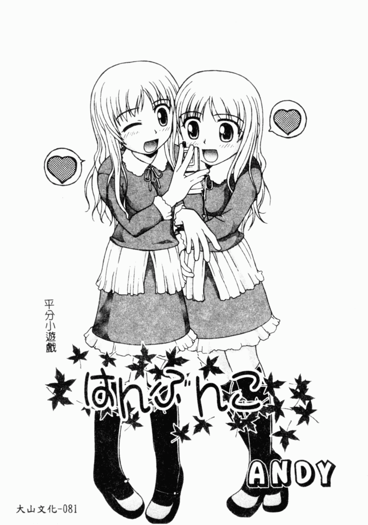 Kairaku Kan Vol.4 futagokan