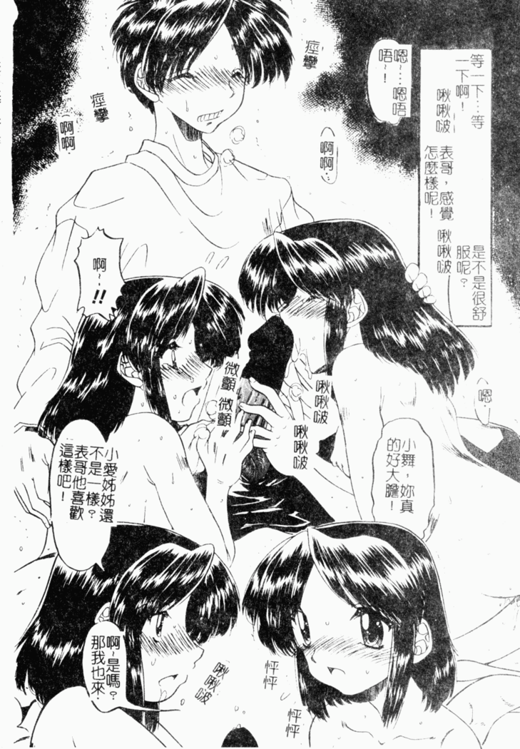 Kairaku Kan Vol.4 futagokan
