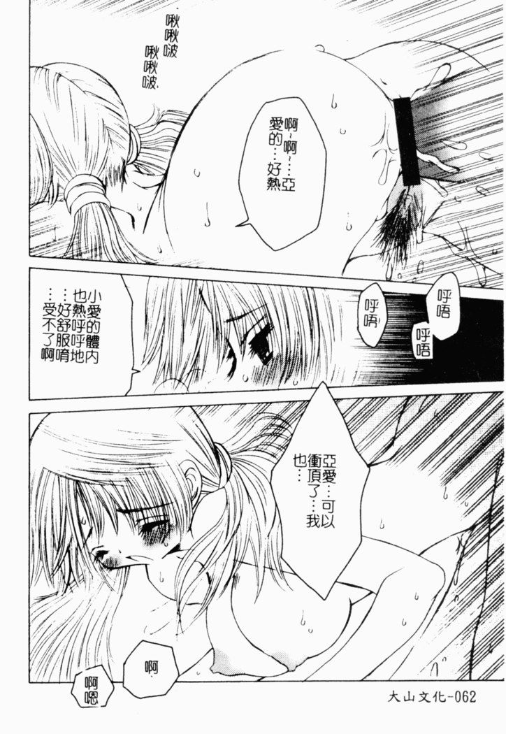 Kairaku Kan Vol.4 futagokan