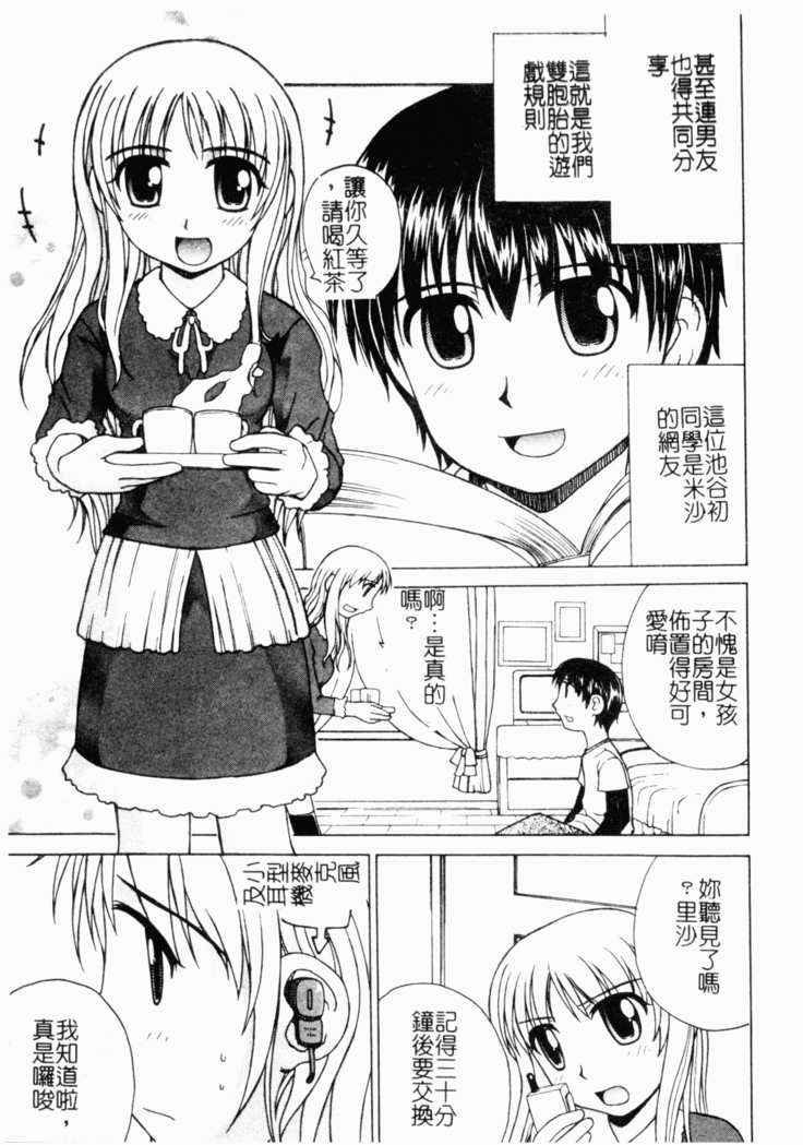 Kairaku Kan Vol.4 futagokan
