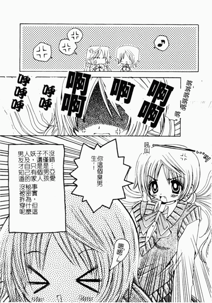 Kairaku Kan Vol.4 futagokan