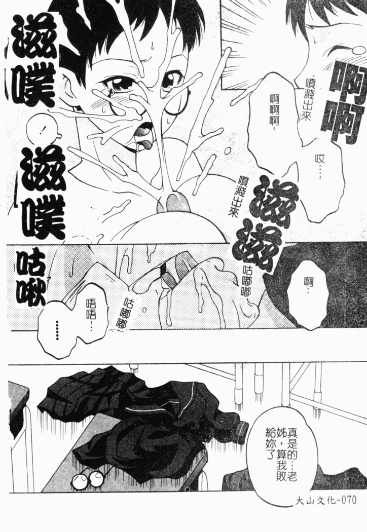 Kairaku Kan Vol.4 futagokan