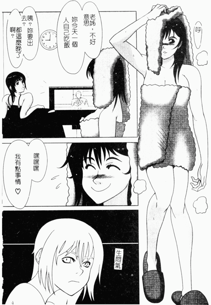 Kairaku Kan Vol.4 futagokan