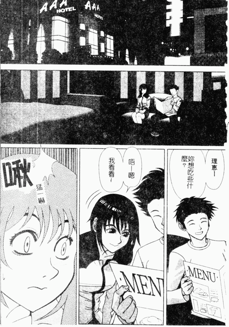 Kairaku Kan Vol.4 futagokan