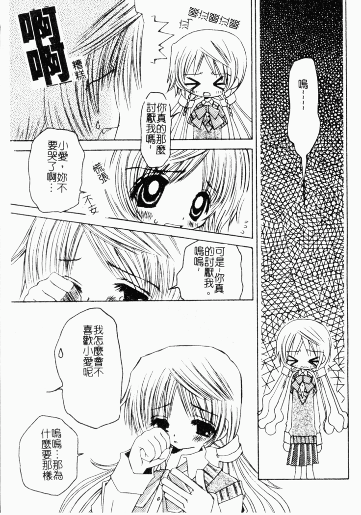 Kairaku Kan Vol.4 futagokan