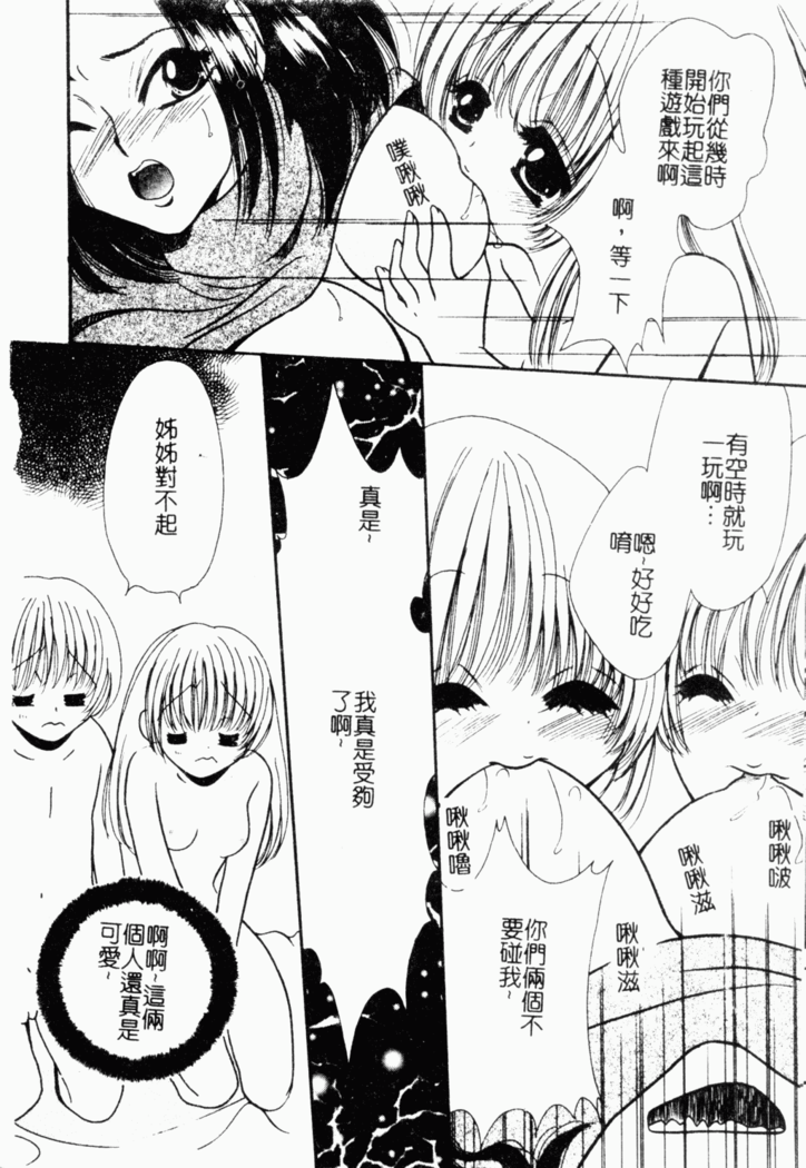 Kairaku Kan Vol.4 futagokan
