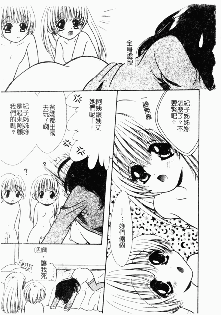 Kairaku Kan Vol.4 futagokan