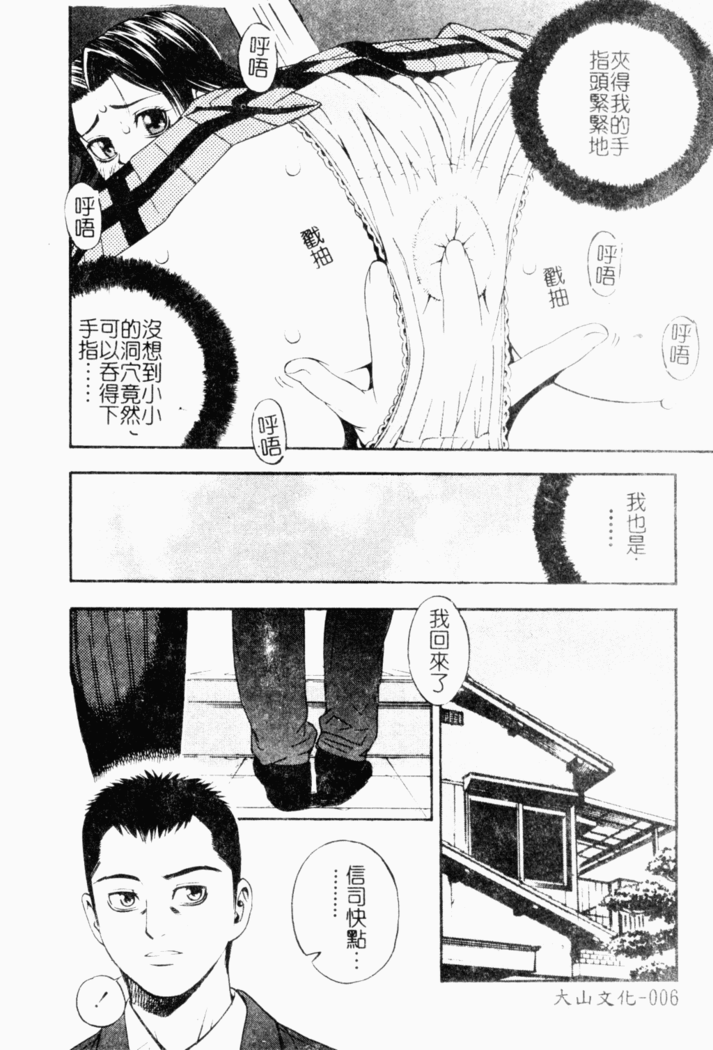 Kairaku Kan Vol.4 futagokan