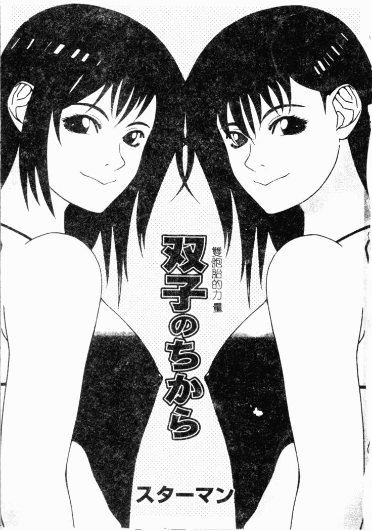 Kairaku Kan Vol.4 futagokan