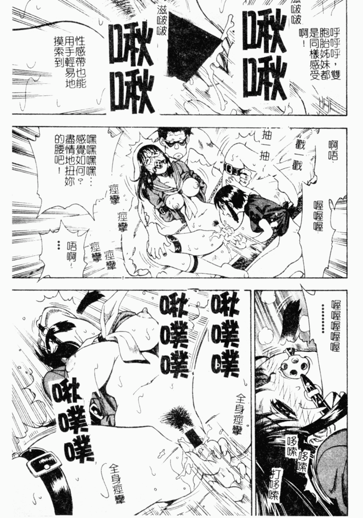 Kairaku Kan Vol.4 futagokan