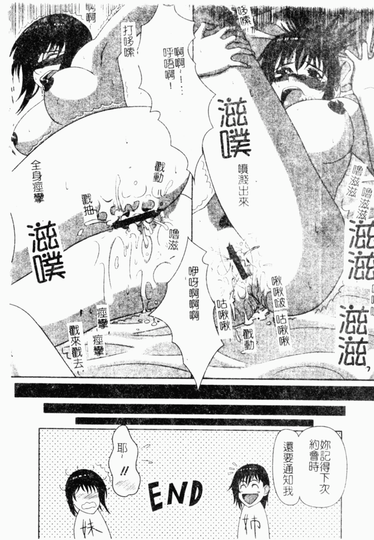 Kairaku Kan Vol.4 futagokan