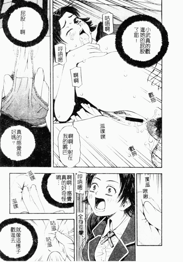Kairaku Kan Vol.4 futagokan