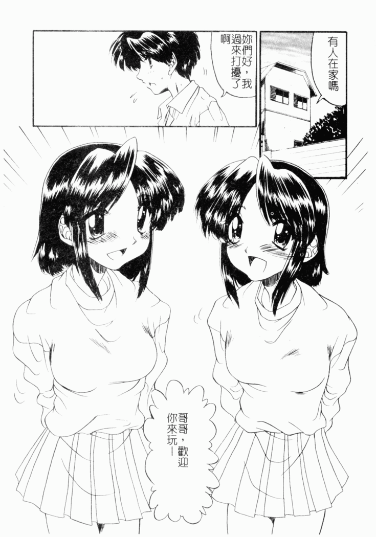 Kairaku Kan Vol.4 futagokan