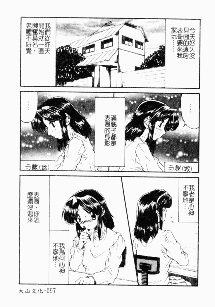 Kairaku Kan Vol.4 futagokan