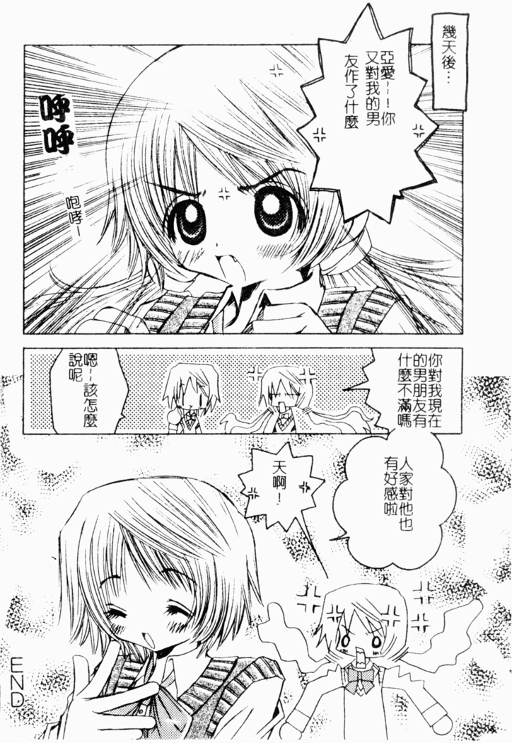 Kairaku Kan Vol.4 futagokan