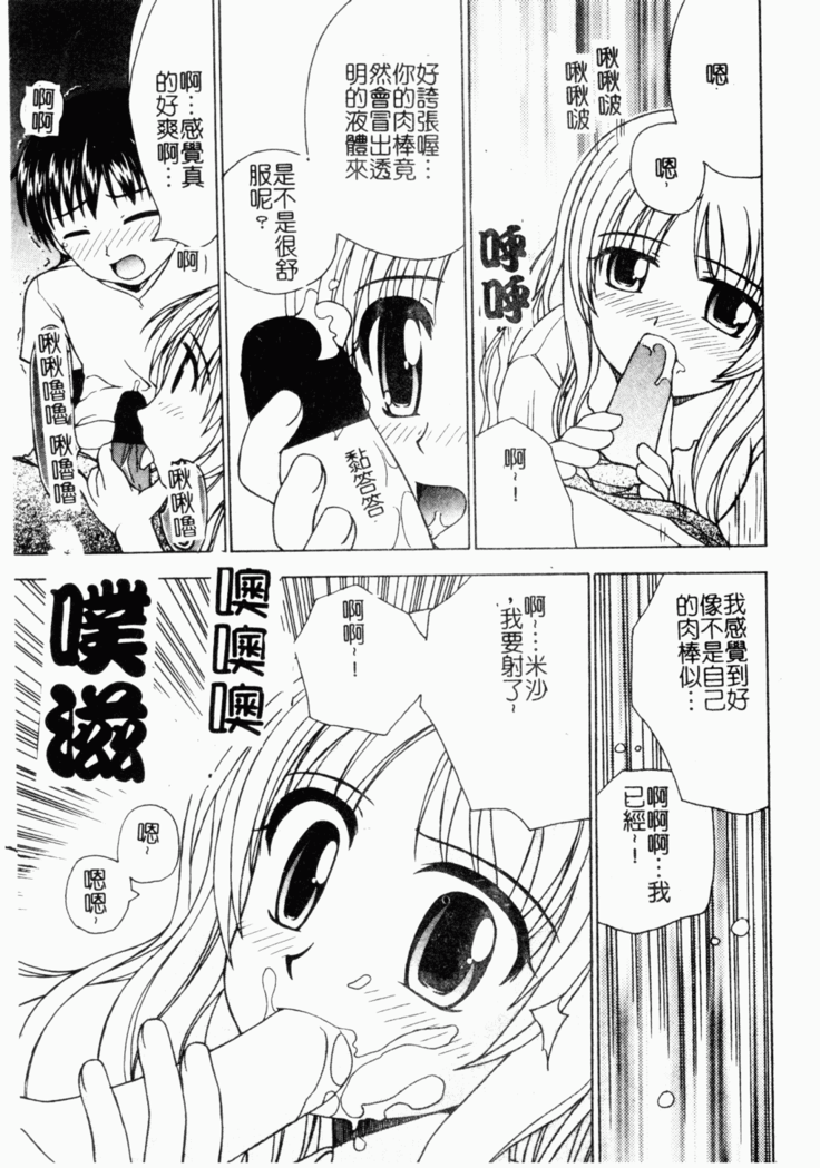 Kairaku Kan Vol.4 futagokan