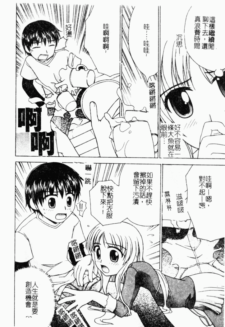 Kairaku Kan Vol.4 futagokan