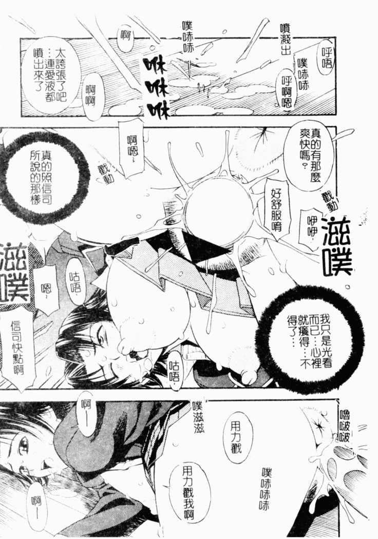 Kairaku Kan Vol.4 futagokan