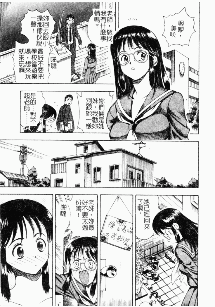Kairaku Kan Vol.4 futagokan