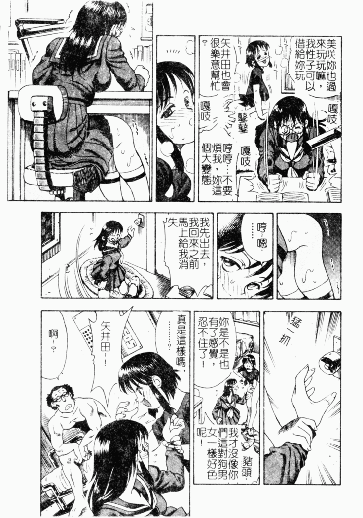 Kairaku Kan Vol.4 futagokan