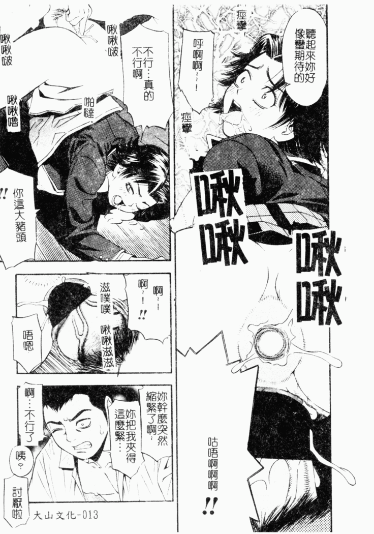 Kairaku Kan Vol.4 futagokan