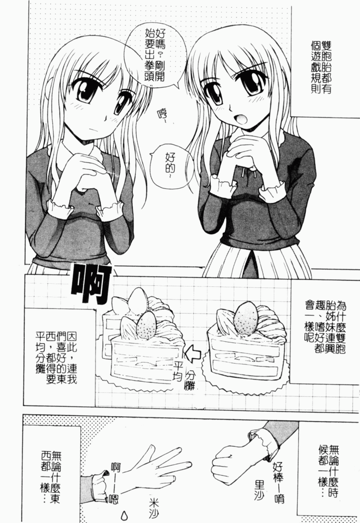 Kairaku Kan Vol.4 futagokan
