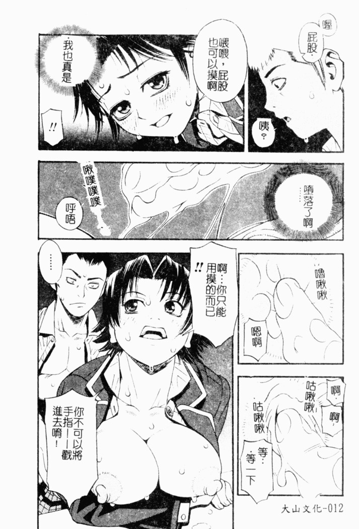Kairaku Kan Vol.4 futagokan