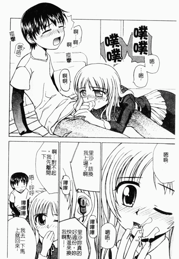 Kairaku Kan Vol.4 futagokan