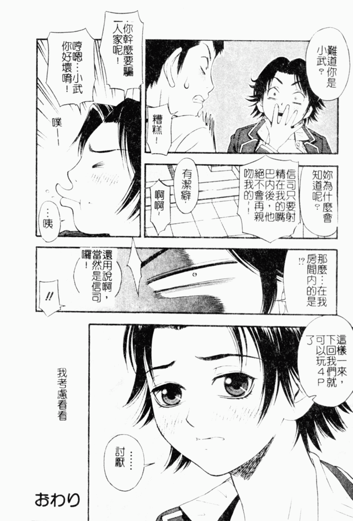 Kairaku Kan Vol.4 futagokan