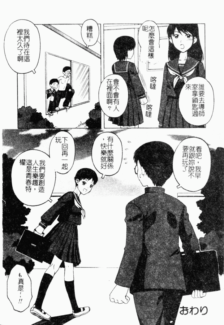 Kairaku Kan Vol.4 futagokan