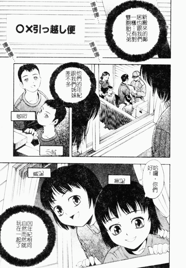 Kairaku Kan Vol.4 futagokan