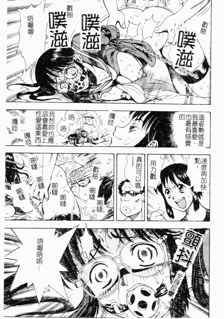 Kairaku Kan Vol.4 futagokan