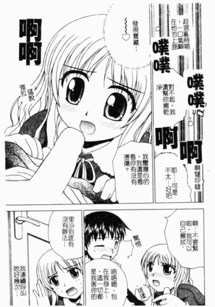 Kairaku Kan Vol.4 futagokan Page #84