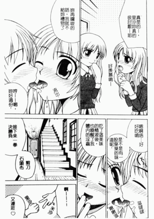Kairaku Kan Vol.4 futagokan Page #88