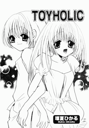 Kairaku Kan Vol.4 futagokan Page #33