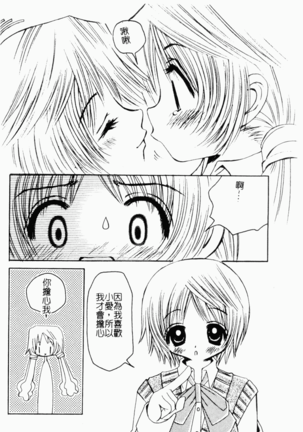 Kairaku Kan Vol.4 futagokan Page #53