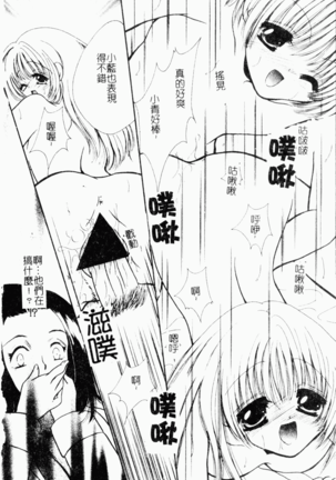 Kairaku Kan Vol.4 futagokan Page #35