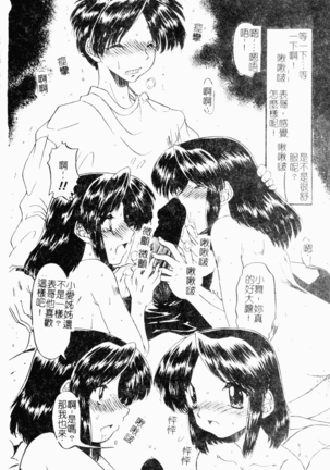Kairaku Kan Vol.4 futagokan Page #103