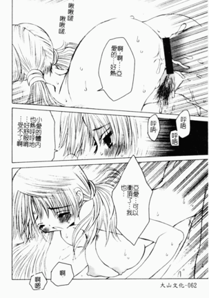 Kairaku Kan Vol.4 futagokan Page #61