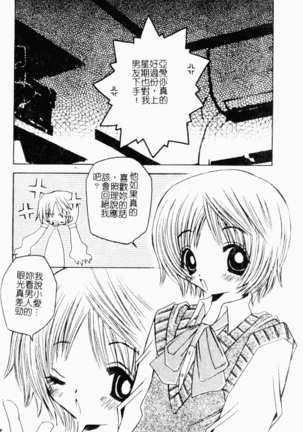 Kairaku Kan Vol.4 futagokan Page #51