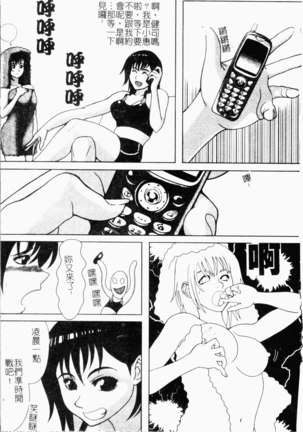 Kairaku Kan Vol.4 futagokan Page #130