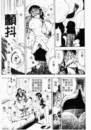 Kairaku Kan Vol.4 futagokan Page #26