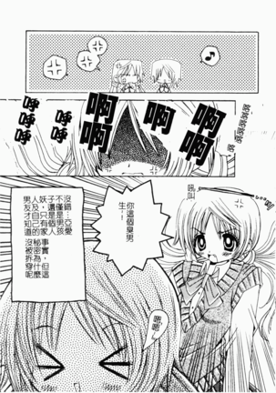 Kairaku Kan Vol.4 futagokan Page #50